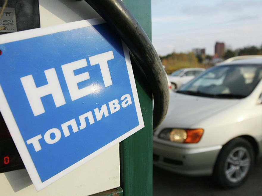 Ukraine in the near future will face severe fuel shortages